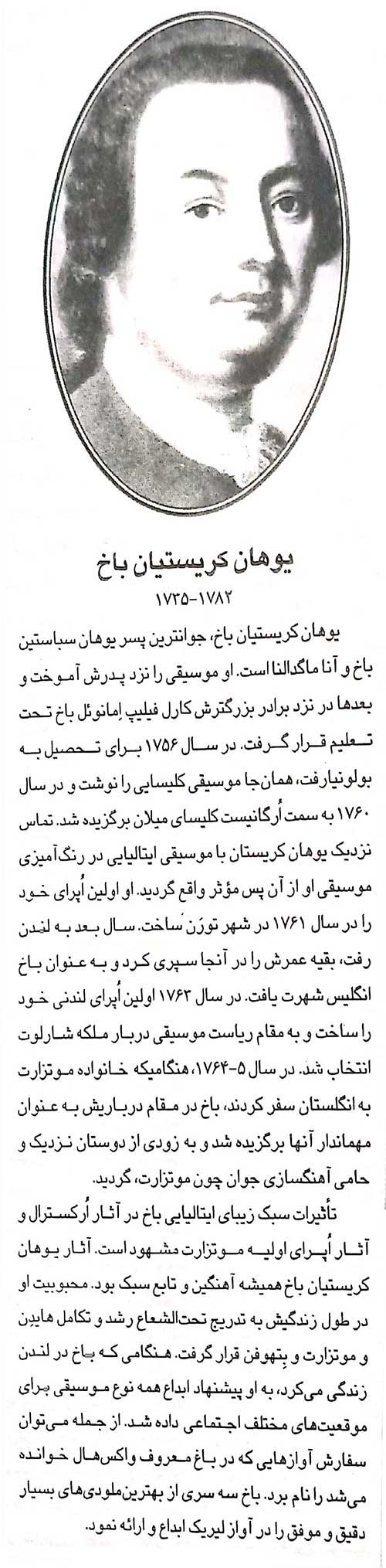 Johann Christian Bach